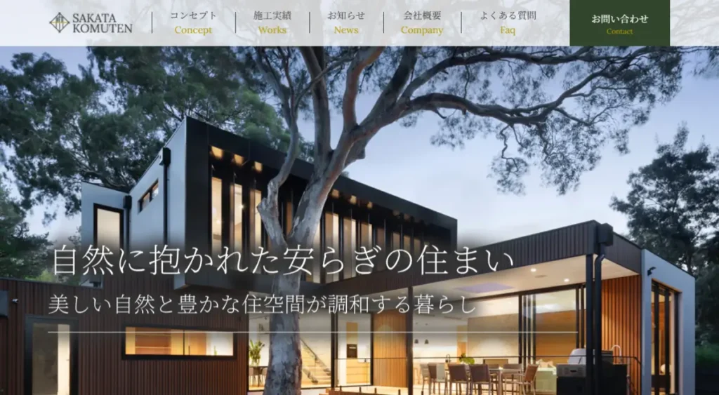 架空工務店サイトアイキャッチ画像