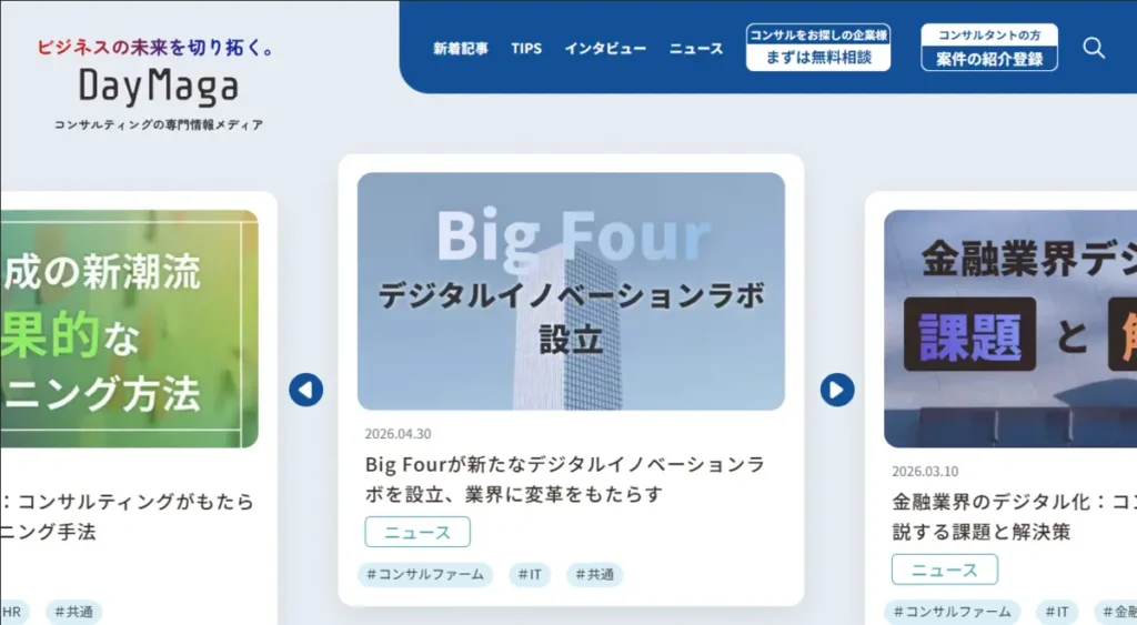 daymagaアイキャッチ画像