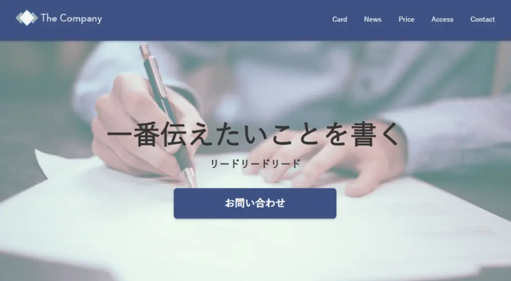 companyサイトのサムネイル画像